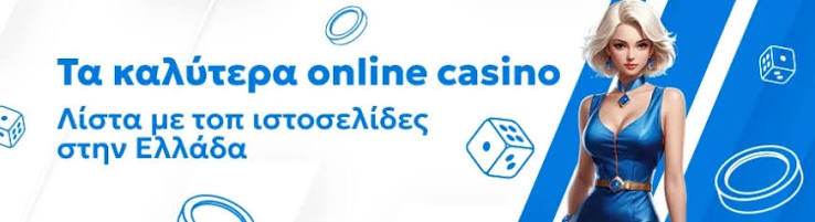 NV Casino Η Καλύτερη Επιλογή για Παίκτες NV Casino Η Καλύτερη Επιλογή για Παίκτες